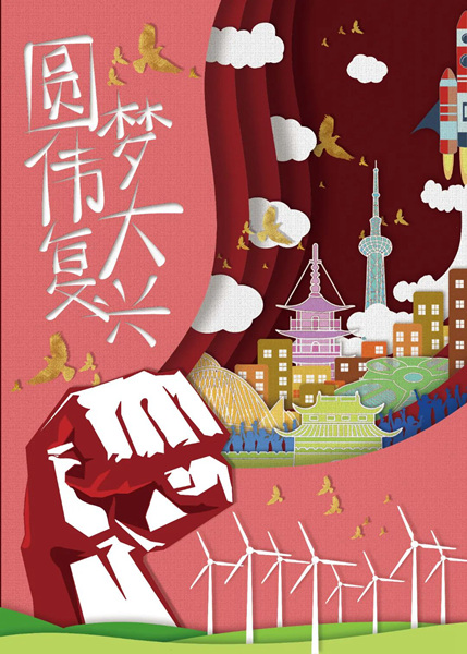 中国优秀海报图片