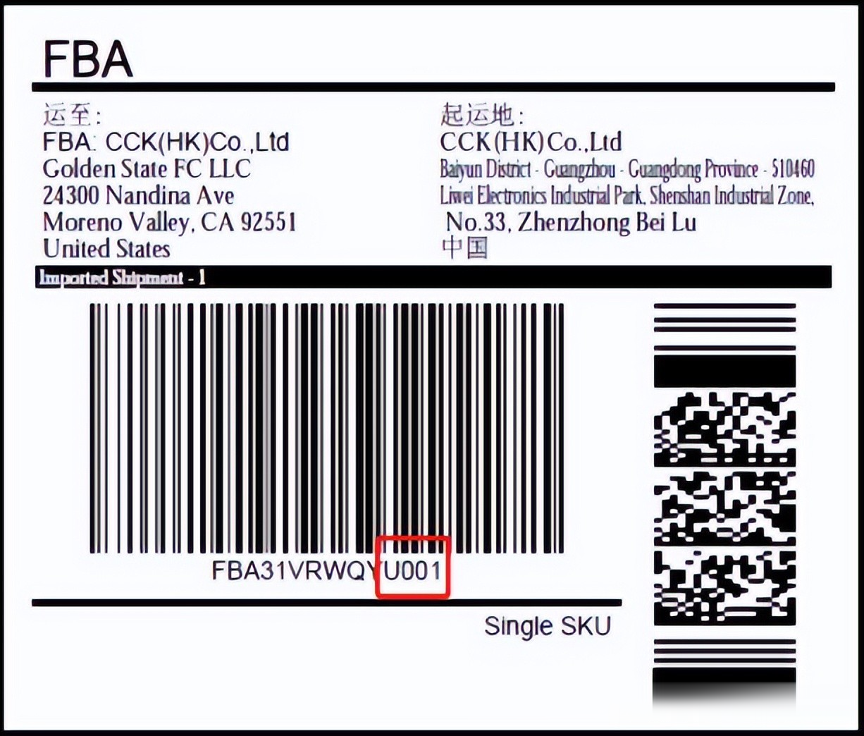 亚马逊fba标签全解析:入库关键,速藏备用!