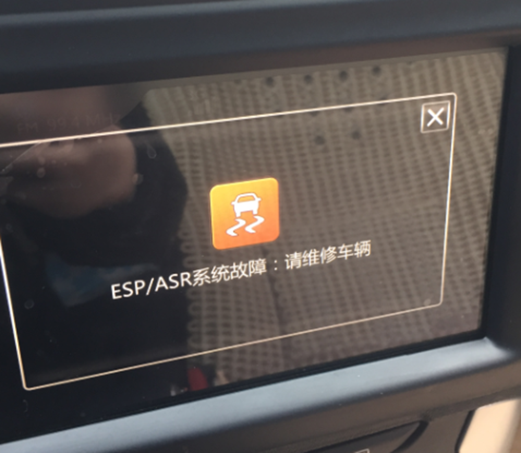 esp灯亮是什么故障?esp是什么东西?