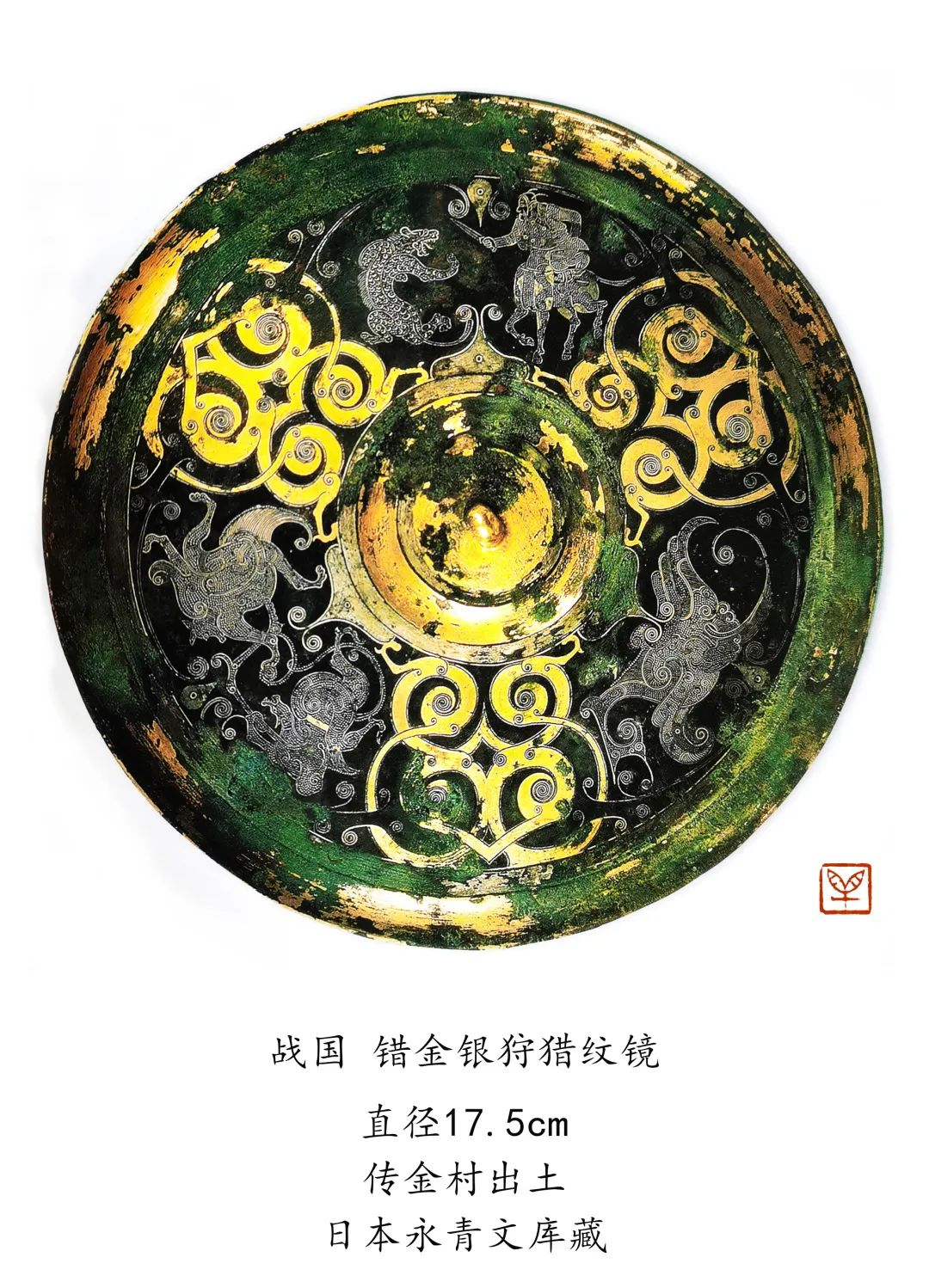 战国铜镜的分区与错金银工艺的艺术魅力