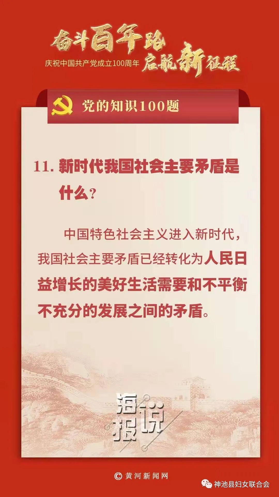 新时代我国社会主要矛盾是什么?