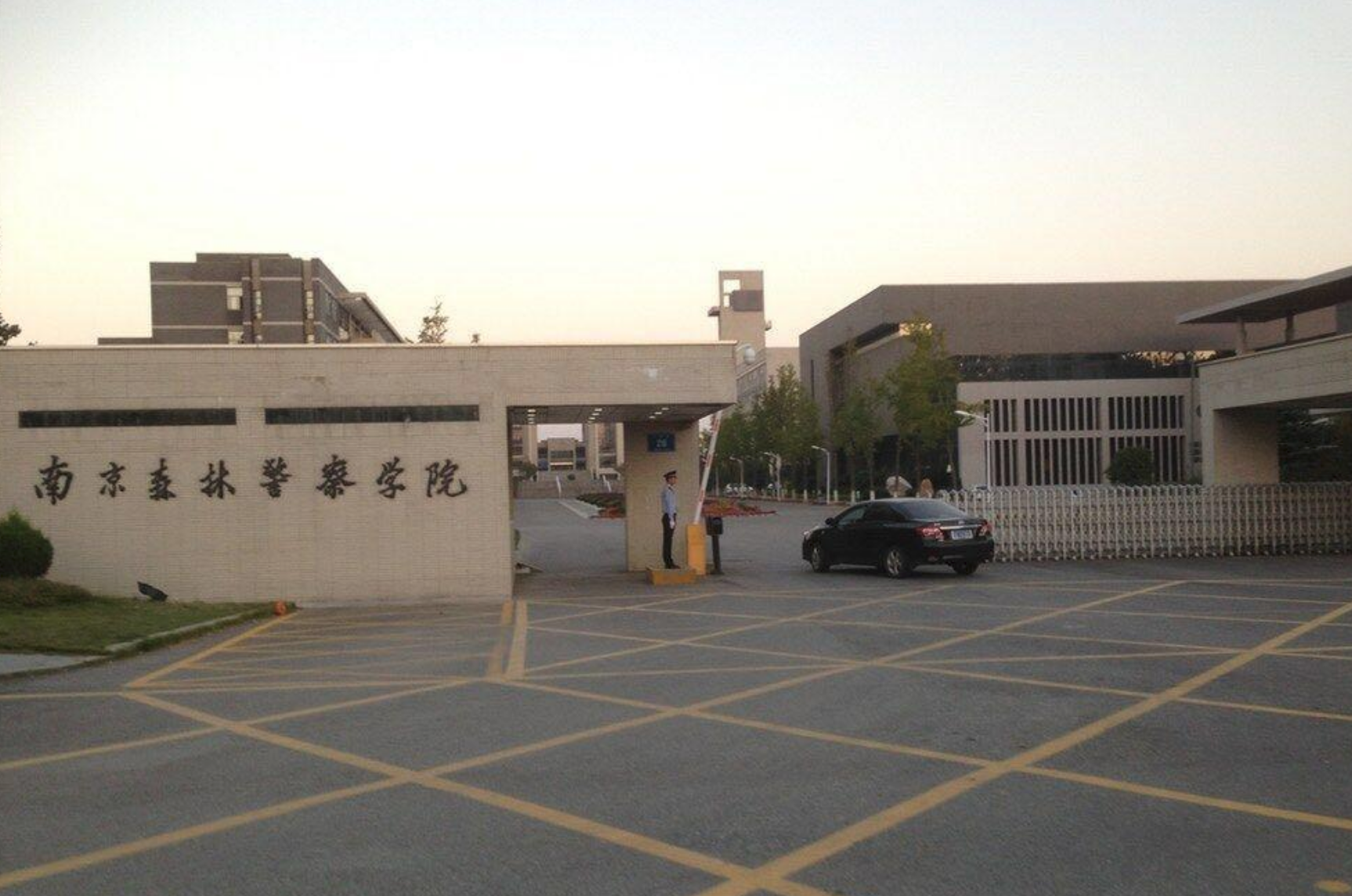 南京森林警察学院2020年招生录取分,附2021年新高考省份选科要求