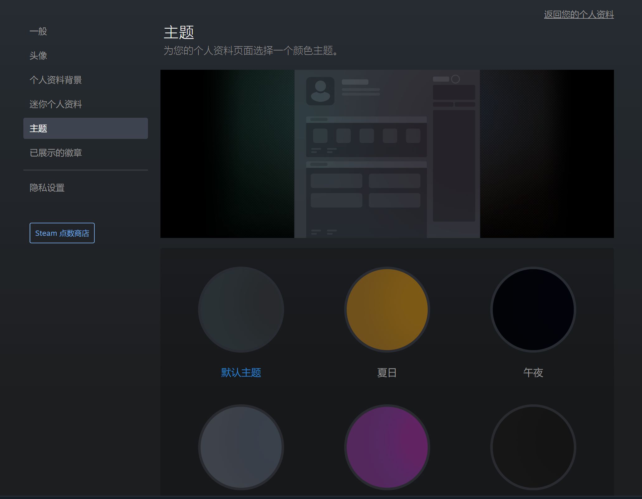steam个人资料打不开 steam创意工坊登录失败解决方法