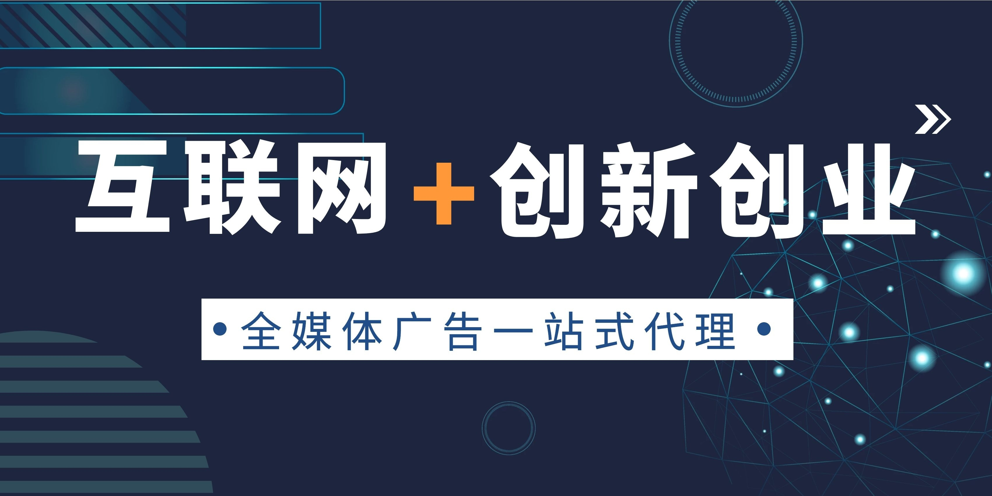 微信朋友圈广告代理 互联网线上广告加盟 全媒体渠道代理