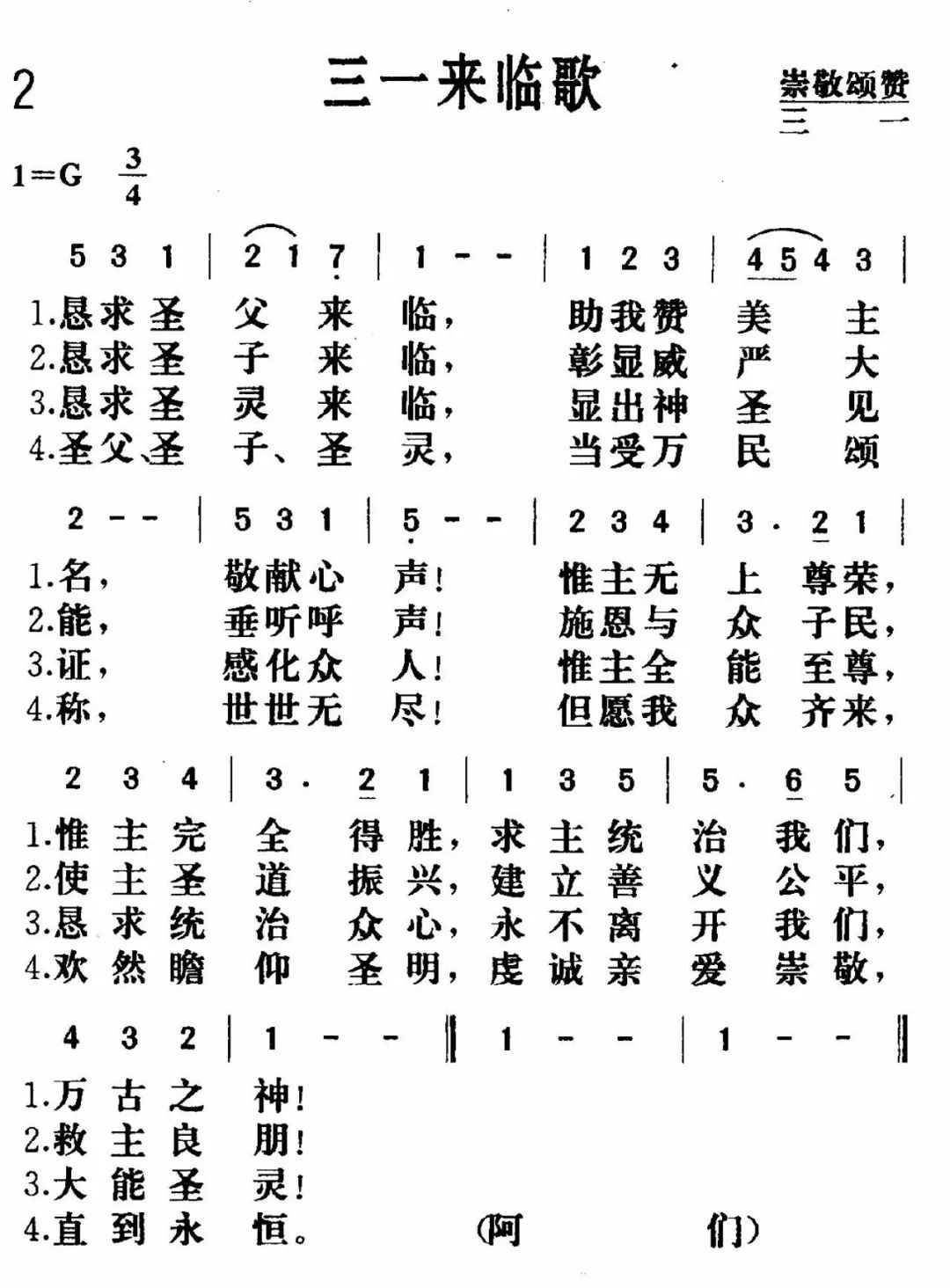 4金沙基督教堂查經聚會《創世記》系列——第六講