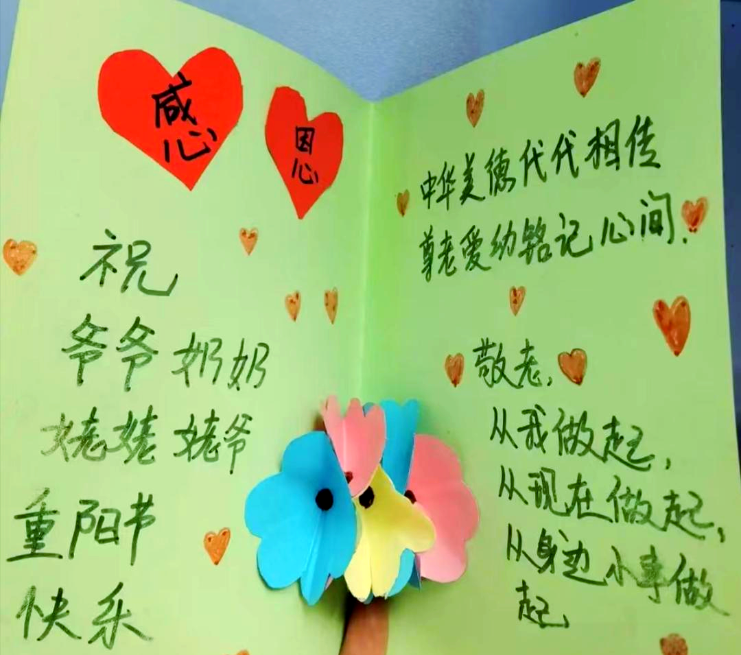 孝老文化节系列活动:贺卡制作传递敬老情