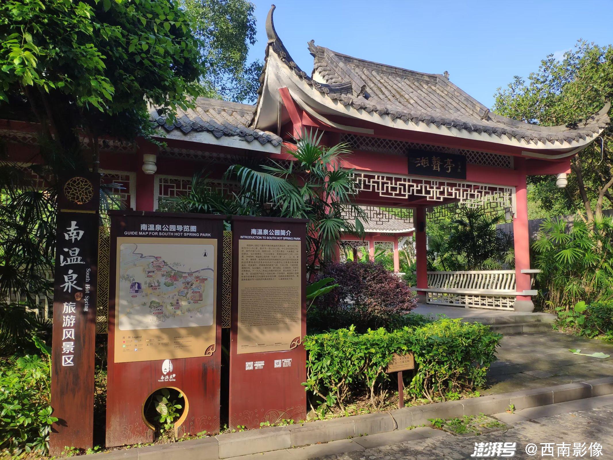 重慶巴南區南溫泉公園:夏日避暑勝地,重慶著名的