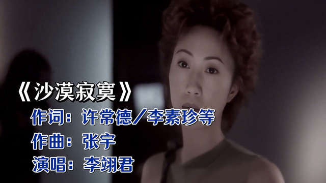 《沙漠寂寞》