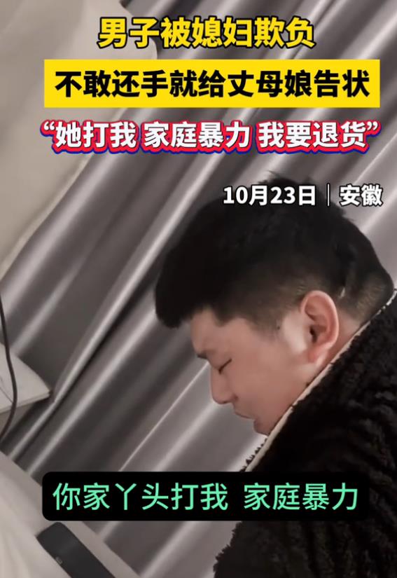 夫妻吵架给丈母娘打电话