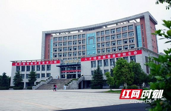 湖南城市学院图书馆图片