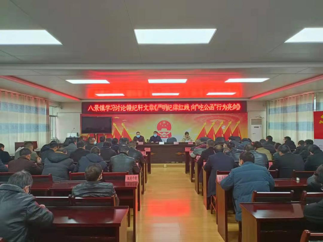 高安市八景镇组织学习江西日报文章