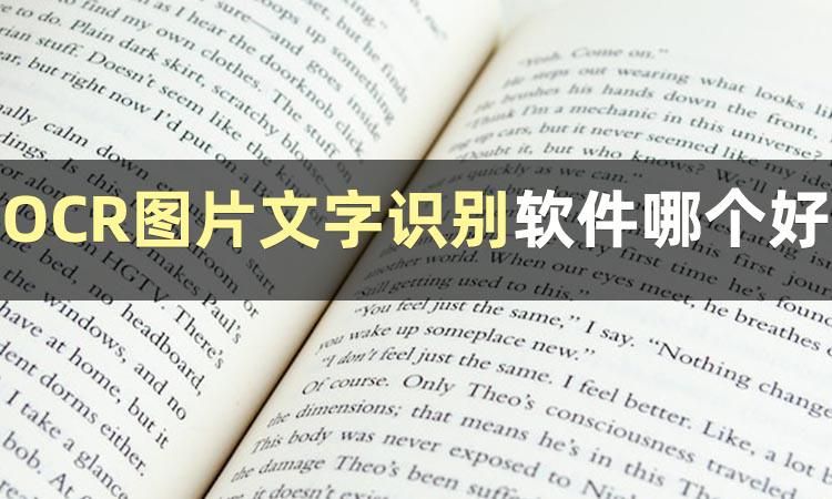 ocr图片文字识别(最终版)