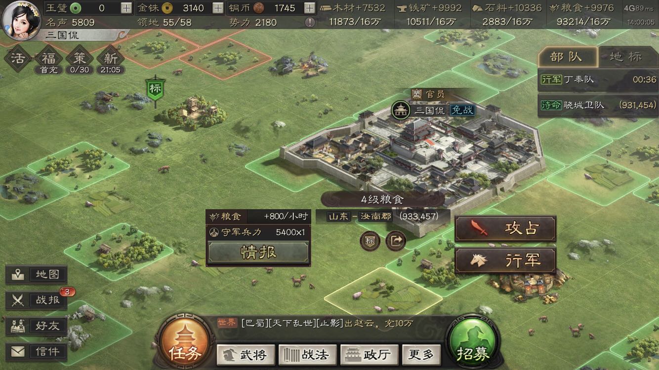 三国志战略版s1赛季零氪4级地开荒攻略 低损失兵力刷经验打法