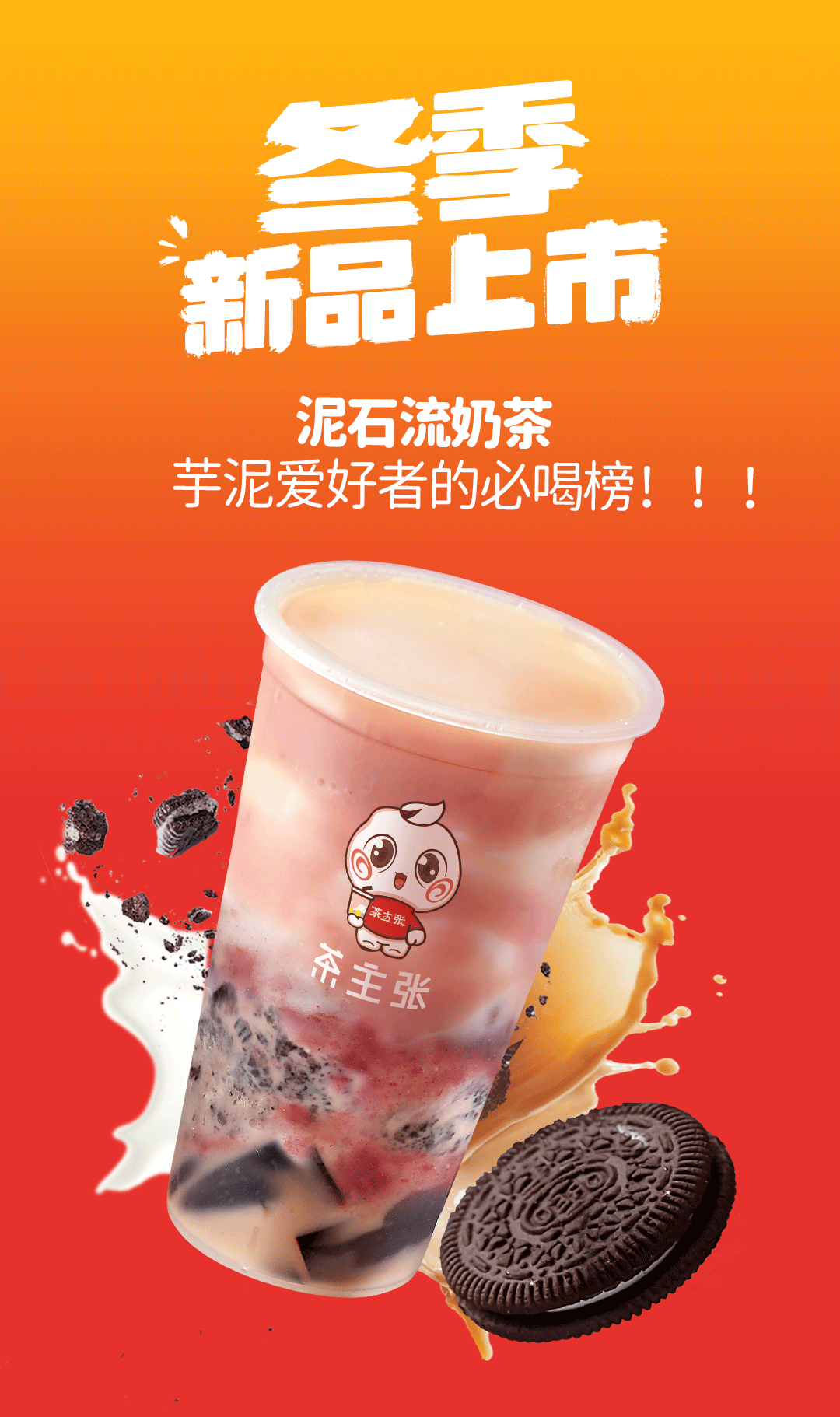 感谢和茶主张一起成长的2021