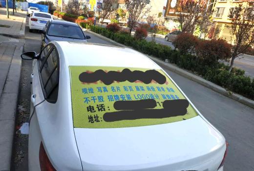 车后窗透明广告怎么揭?