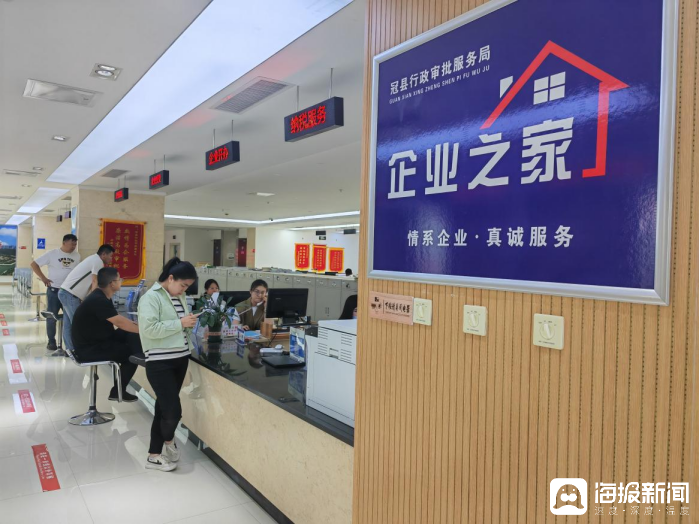 聊城市冠县行政审批服务局:"企业之家"为企打造"全程式"贴心服务