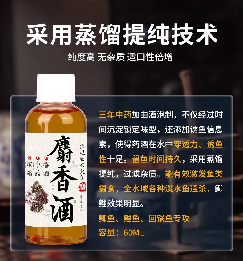 鲫鲤新品——麝香酒 28.8元(实发两瓶)限量100瓶