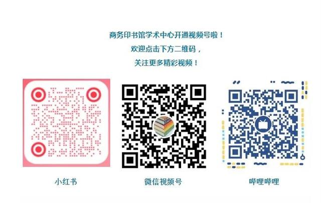 读好书，找商务｜商务印书馆微信大家庭，欢迎您关注