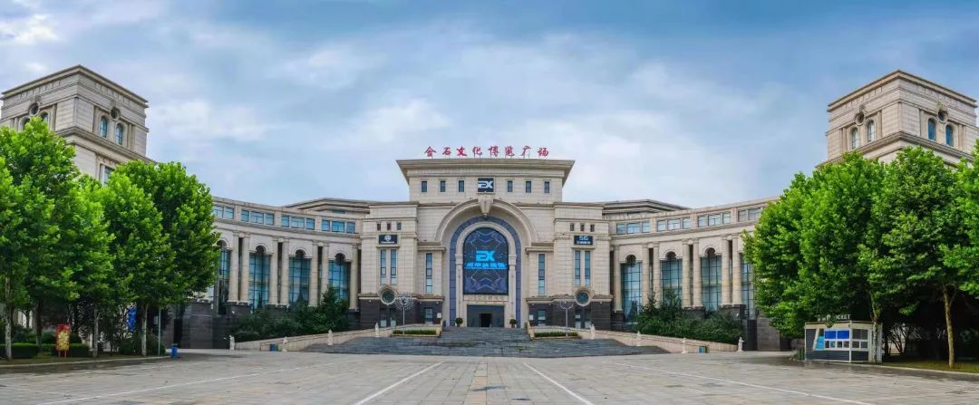 金石文化博览广场面向全国招募项目合作方公告