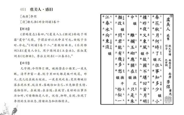 杨赛:如何让中华古谱诗词在海内外"入耳入心"?