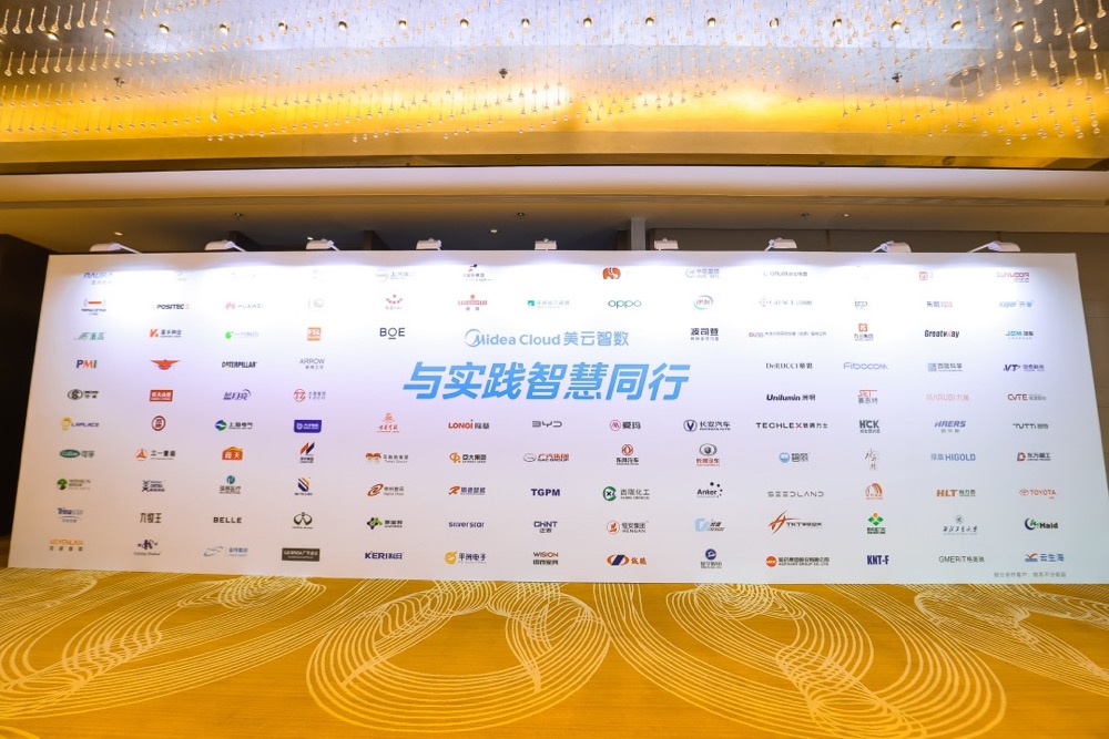 与实践智慧同行!美擎五大场景解决方案发布-家电圈官网