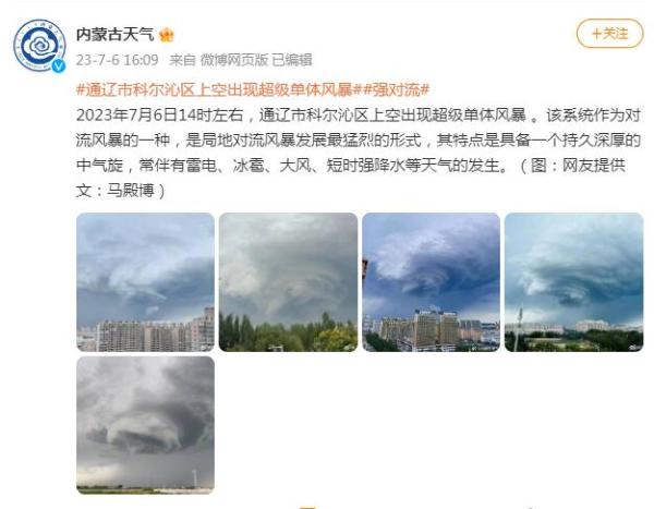 通辽市科尔沁区天气在线 通辽市科尔沁区天气在线