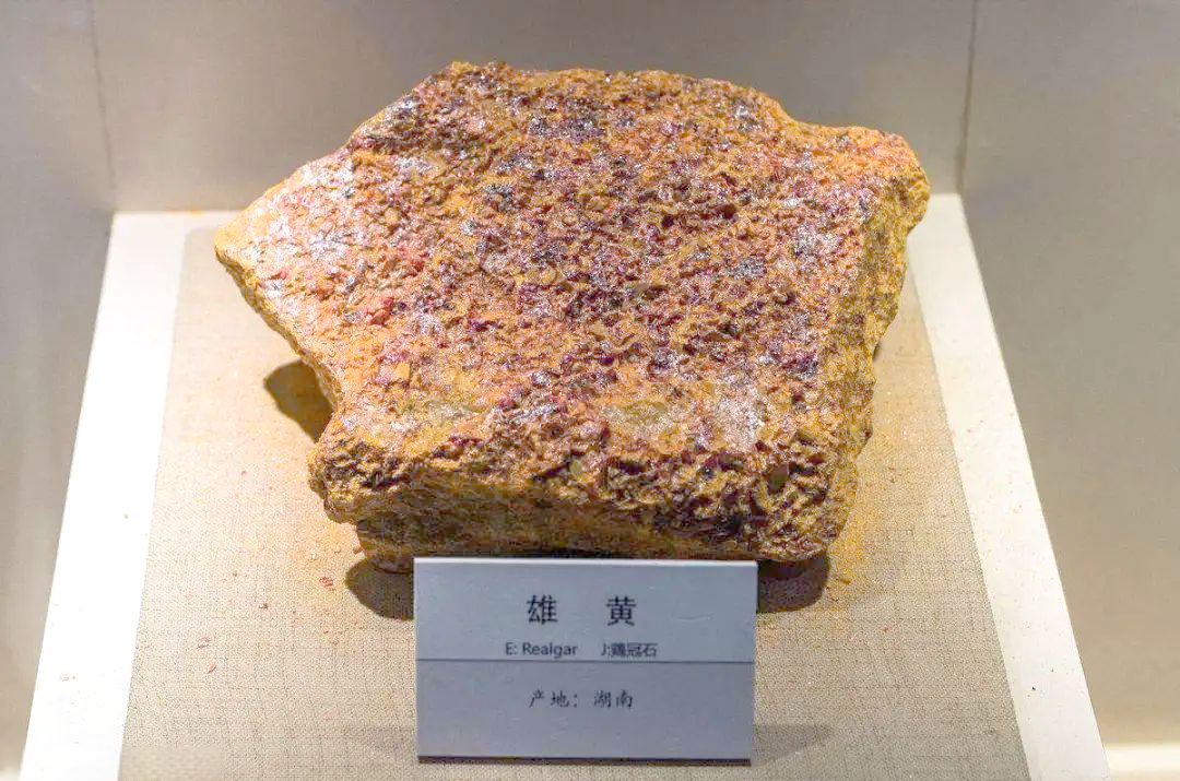 揭秘雄黄:从用途到禁忌,全面了解这味中药