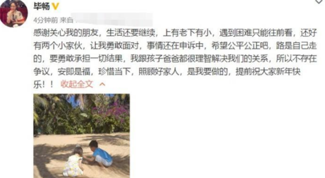 离婚2年后,再看毕畅和隋宏洋的婚姻,才明白她的清醒