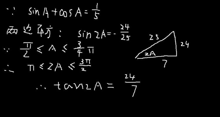 tan2a=公式