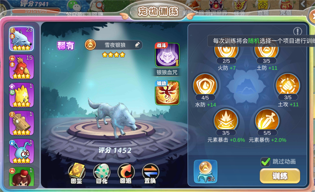 梦幻国度手游:宠物系统介绍攻略——游戏最核心的玩法新手必看!