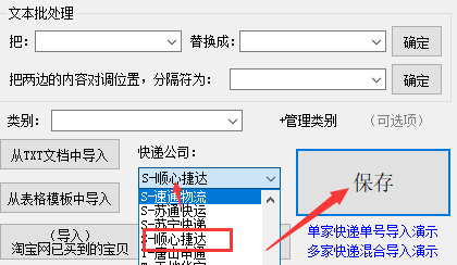 怎么快速查询顺心捷达单号物流,查看是否签收