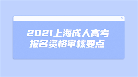 上海市高考网上报名入口官网