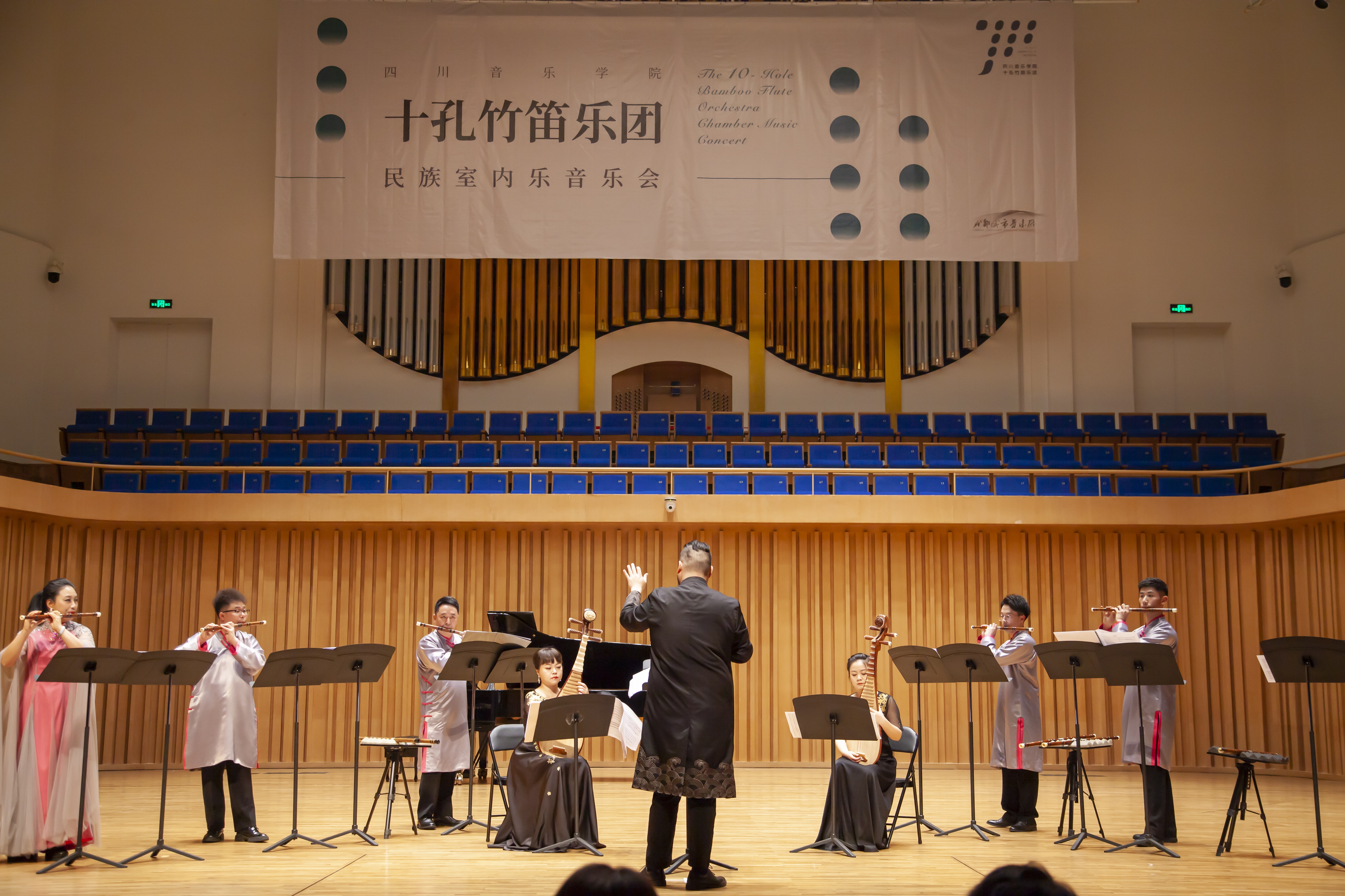 中国首支十孔竹笛专业乐团亮相成都城市音乐厅