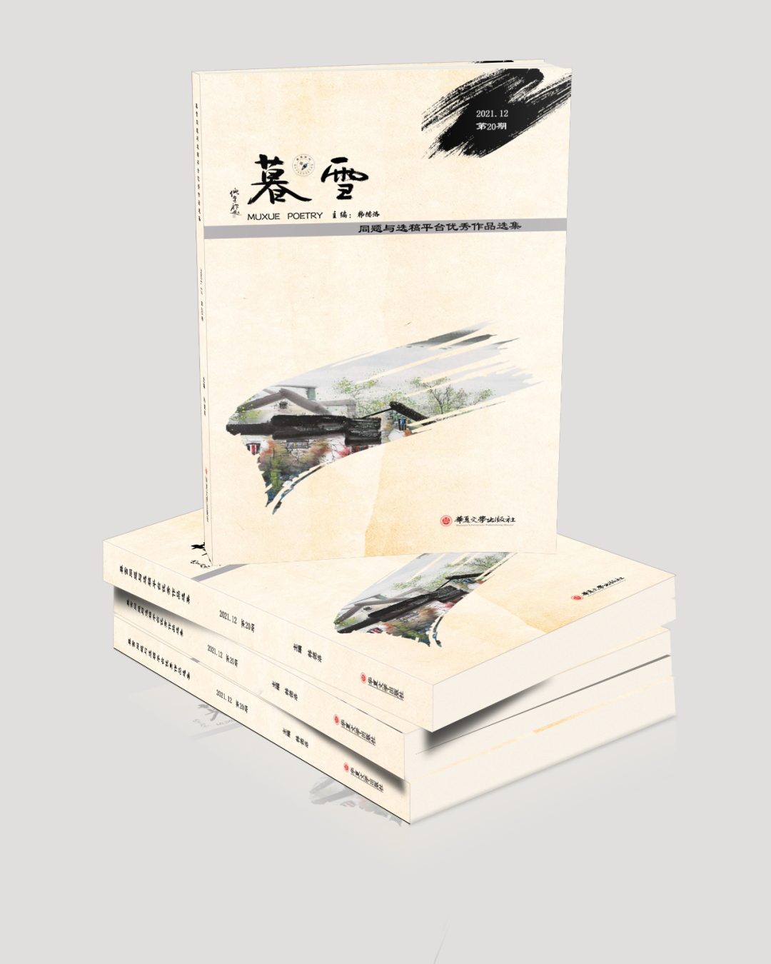 「暮雪杂志同题作品展播」暮雪 /吉克有古