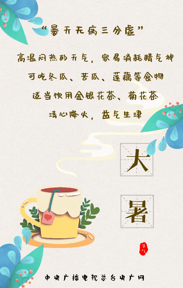 大暑来了!炎暑有尽,时光无垠