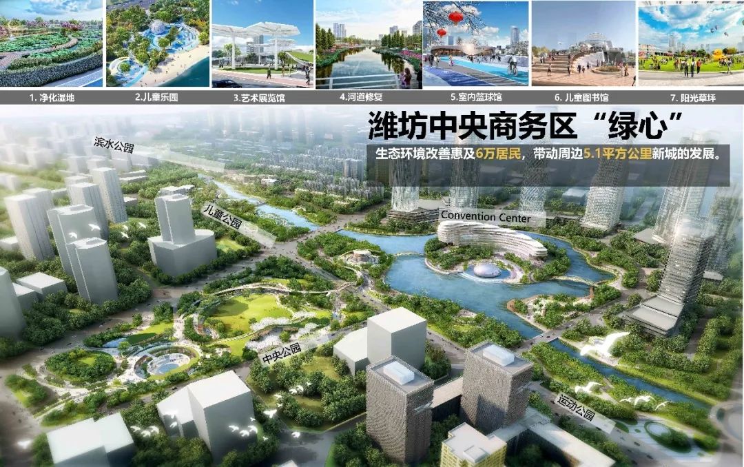 潍坊中央商务区公园景观设计 | 风景园林和旅游规划