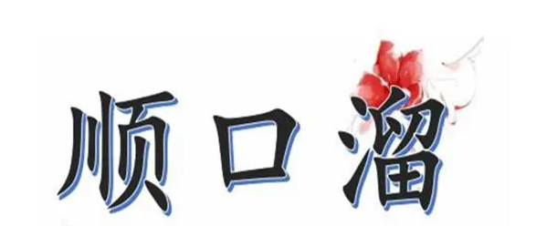 抽烟只抽黄鹤楼顺口溜