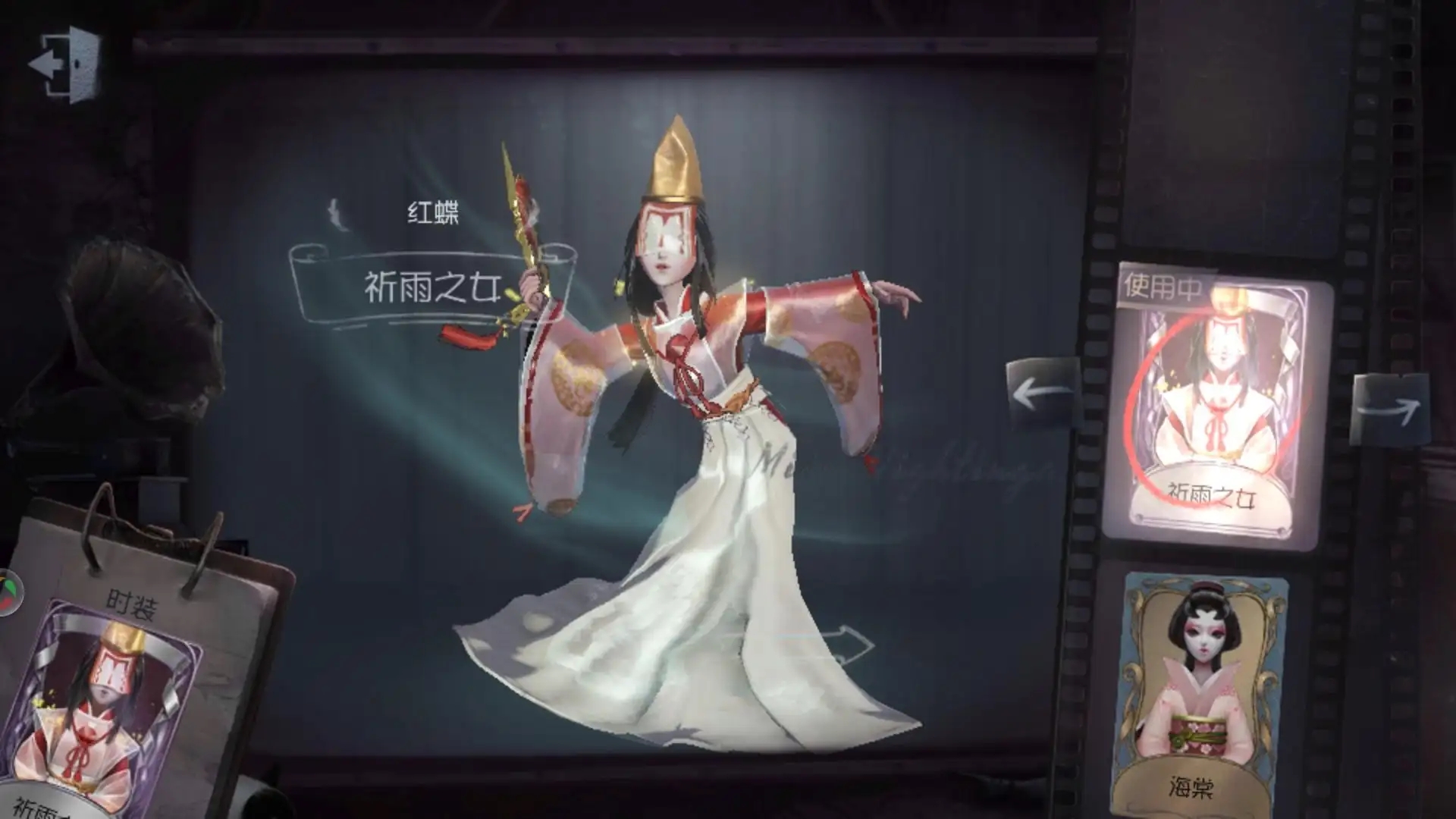 第五人格:红蝶仅拥有八款紫皮,这一款大多数玩家没见过