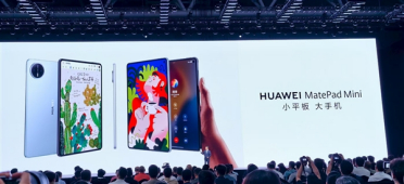 华为MatePad mini亮相：8.8英寸一手掌握 5.1mm超薄