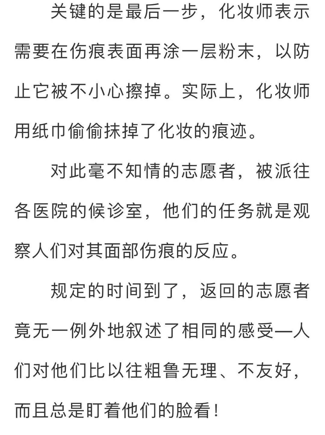 《中级学员》阳光天使朗读《伤痕实验》