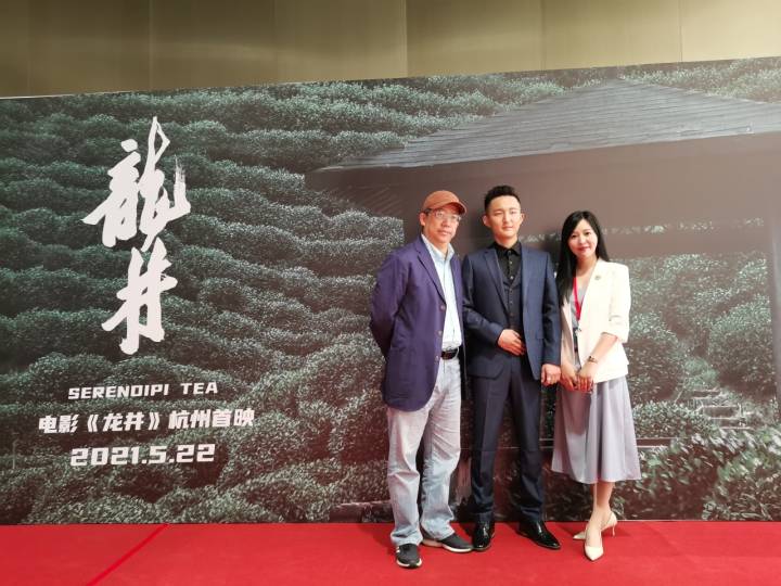 浙产电影《龙井》今日首映,将于2021年暑期档正式上映