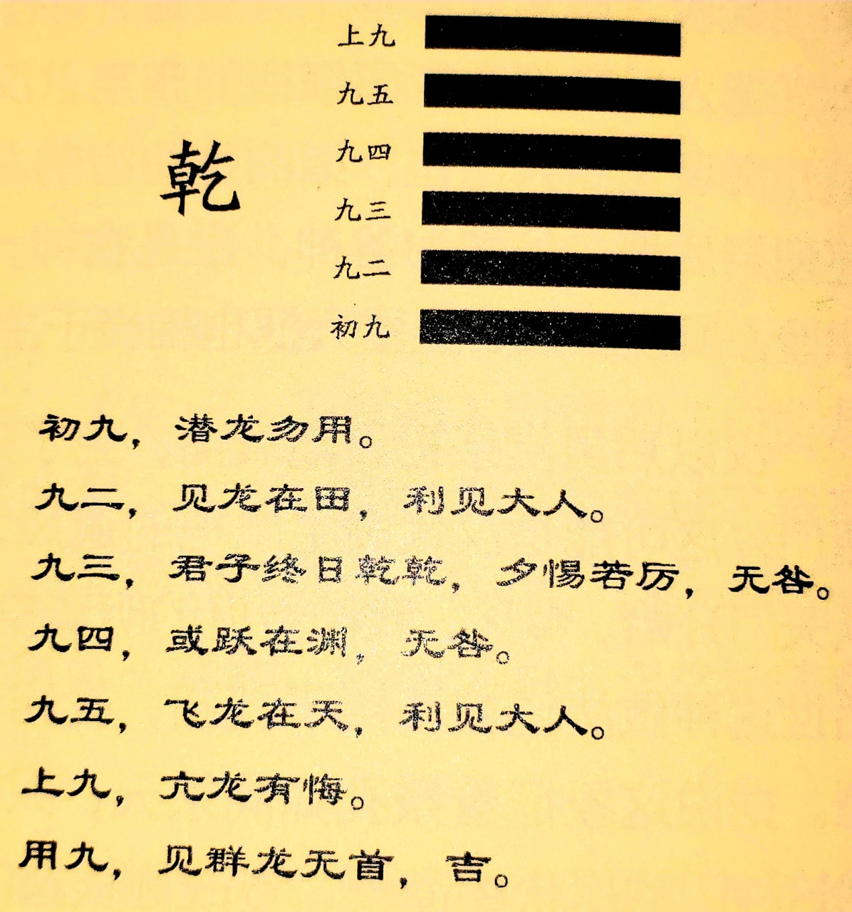 职场困局揭秘:42岁技术骨干李明如何用《周易》智慧破局?