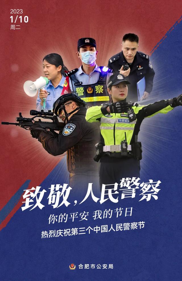 一枚閃光的警徽——寫給