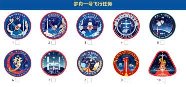 我国新一代载人飞船今年发射！梦舟一号飞行任务启动标识征集
