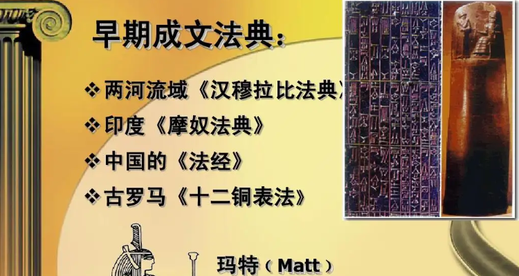 十二铜表法的意义