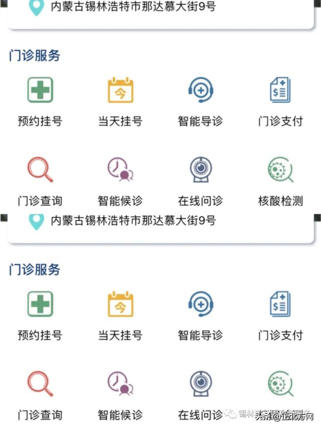 门诊预约挂号app哪个好(门诊预约挂号app哪个好点)