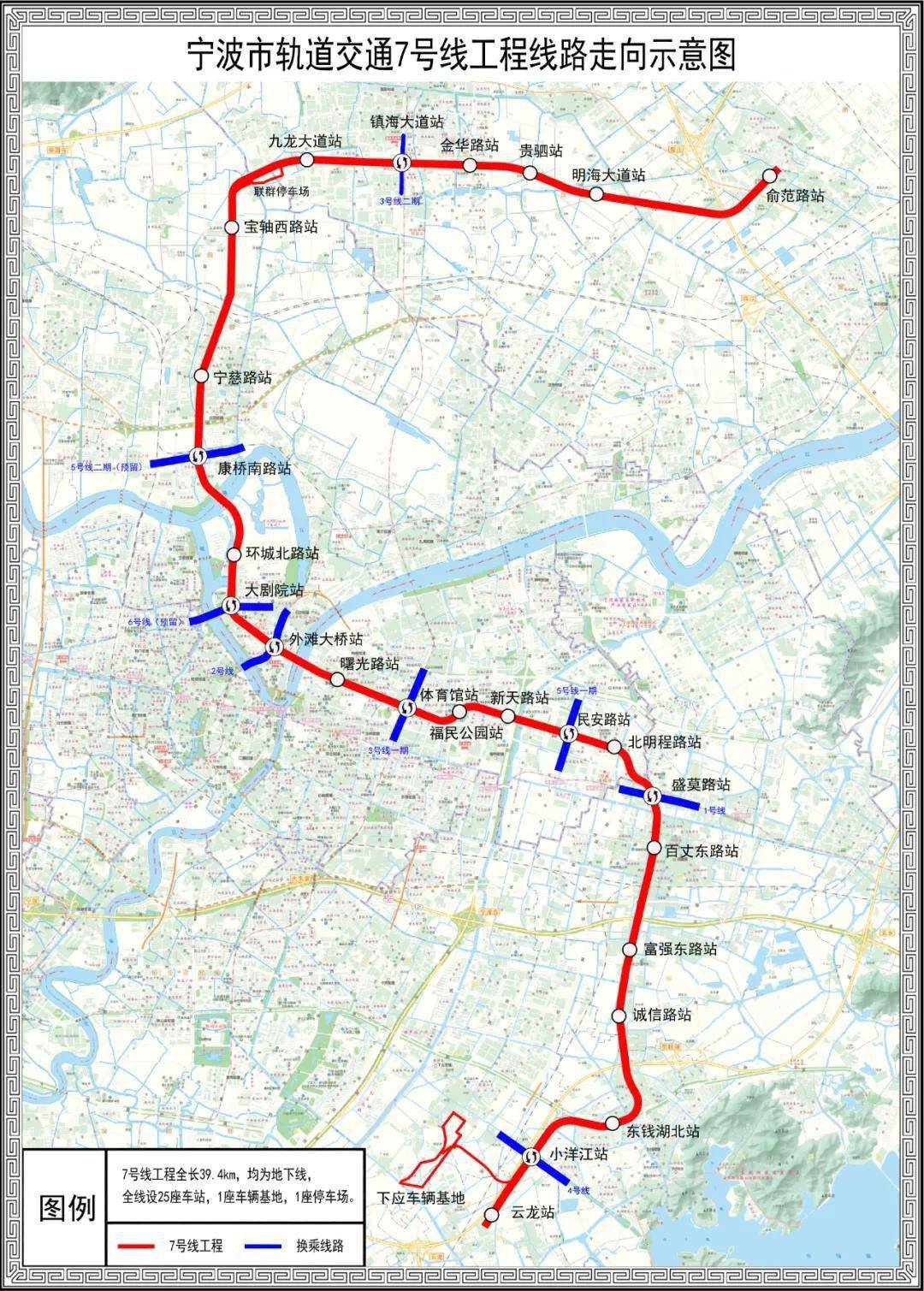 宁波地铁7号线,8号线一期工程全线开工