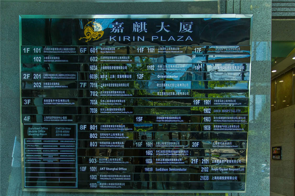 嘉麒大厦-上海嘉麒大厦写字楼欢迎您!