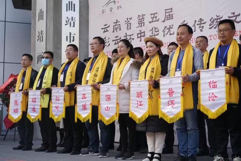云南省第五届"彩云杯"中华优秀传统文化节在曲靖举行