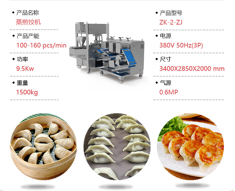 饺子自动成型机原理图图片